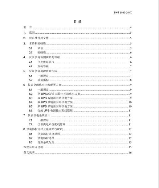 長(zhǎng)沙索安儀器設(shè)備有限公司,氣體報(bào)警器,可燃體報(bào)警器,可燃?xì)怏w探測(cè)器,有毒氣體探測(cè)器,高溫探測(cè)器,湖南氣體報(bào)警器多少錢
