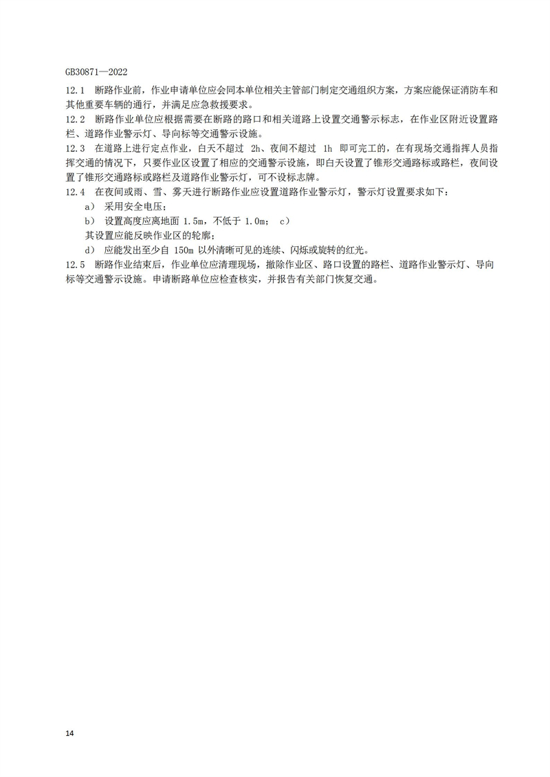 長(zhǎng)沙索安儀器設(shè)備有限公司,氣體報(bào)警器,可燃體報(bào)警器,可燃?xì)怏w探測(cè)器,有毒氣體探測(cè)器,高溫探測(cè)器,湖南氣體報(bào)警器多少錢(qián)