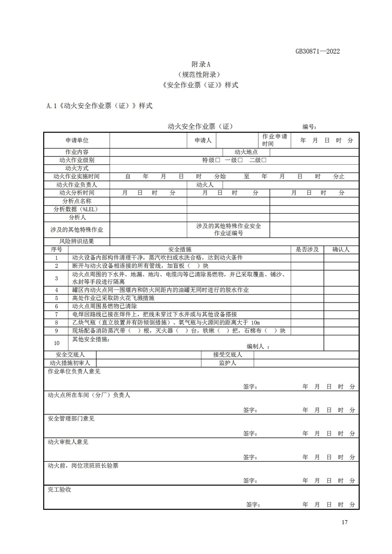 長(zhǎng)沙索安儀器設(shè)備有限公司,氣體報(bào)警器,可燃體報(bào)警器,可燃?xì)怏w探測(cè)器,有毒氣體探測(cè)器,高溫探測(cè)器,湖南氣體報(bào)警器多少錢(qián)