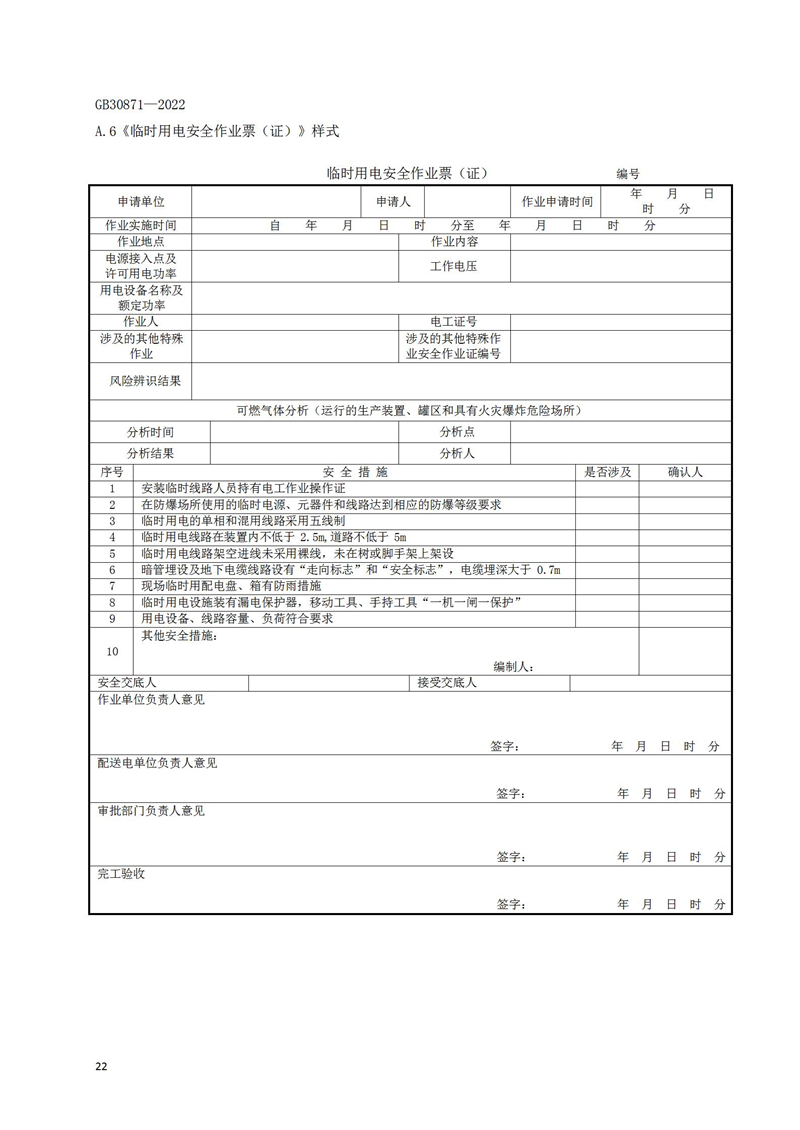 長(zhǎng)沙索安儀器設(shè)備有限公司,氣體報(bào)警器,可燃體報(bào)警器,可燃?xì)怏w探測(cè)器,有毒氣體探測(cè)器,高溫探測(cè)器,湖南氣體報(bào)警器多少錢(qián)
